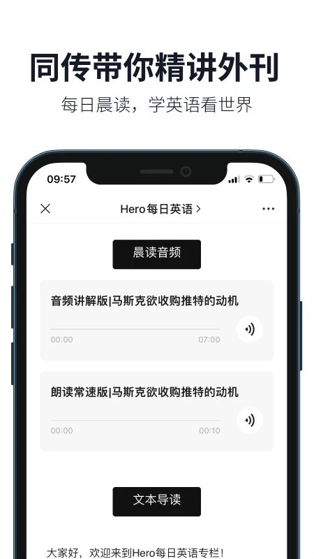 懒人英语下载 v4.9.2 0