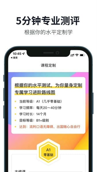 懒人英语下载 v4.9.2 1