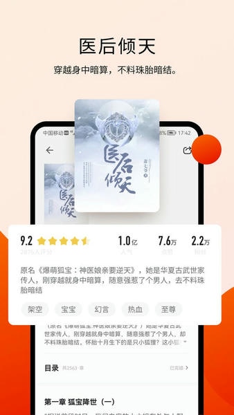 阅瓣免费小说下载 v2.7.01