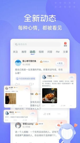 壹心理下载 v10.3.15 3