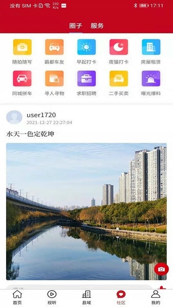 皖云下载 v5.2.3 2