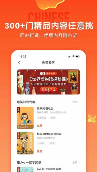 少年得到下载 v8.19.1 3