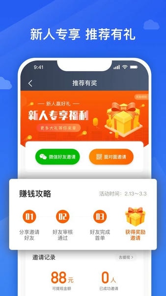 捎点宝车主端下载 v6.50.0.0002 1