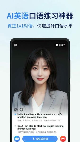 同声传译王下载 v1.14.1.1 1