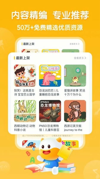 牛听听下载 v3.2.2 0