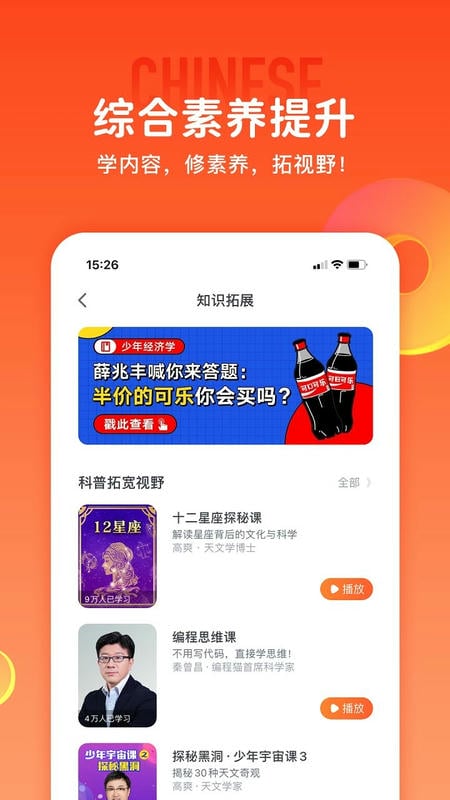 少年得到下载 v8.19.1 2