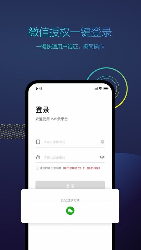 工程宝下载 v1.8.84 1