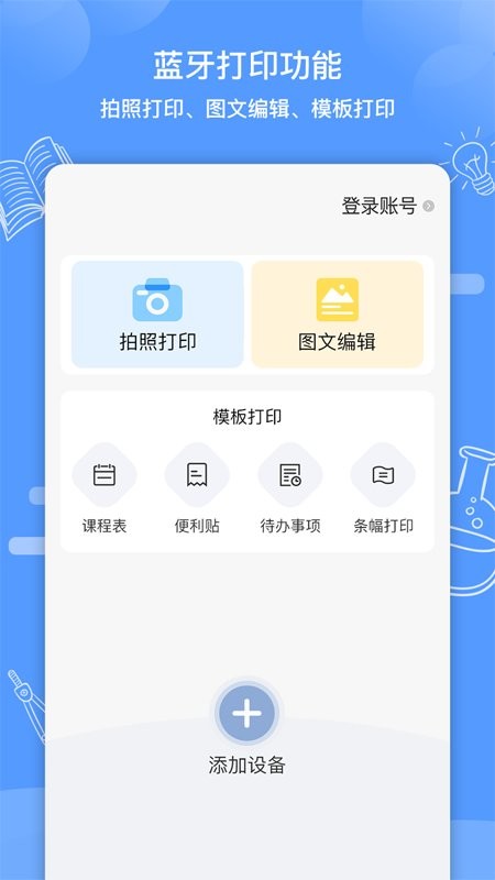 知无涯下载 v4.1.7.9 2