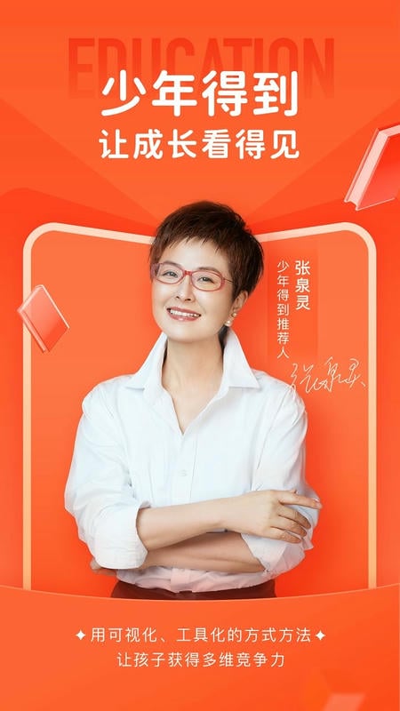 少年得到下载 v8.19.1 1