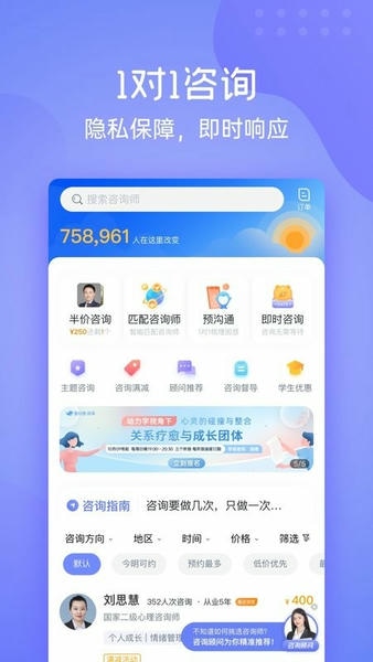 壹心理下载 v10.3.15 1