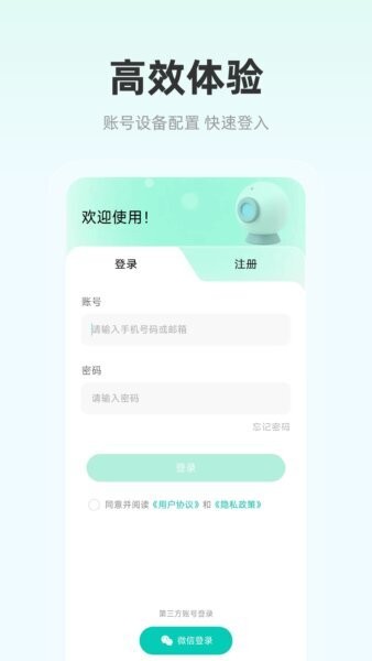 影腾智联下载 v2.3.0 1