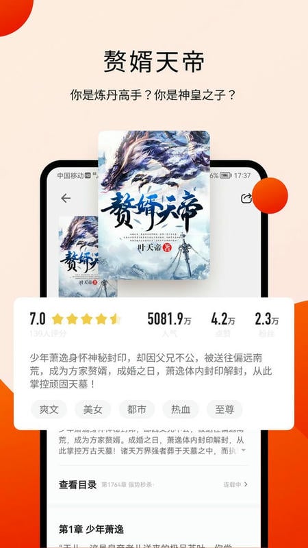 阅瓣免费小说下载 v2.7.02