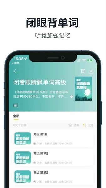 懒人英语下载 v4.9.2 3