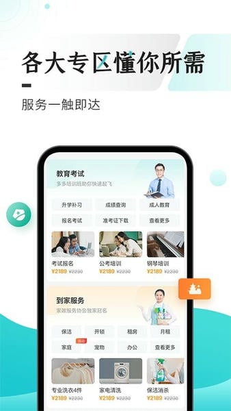 多彩宝下载 v8.2.5 1