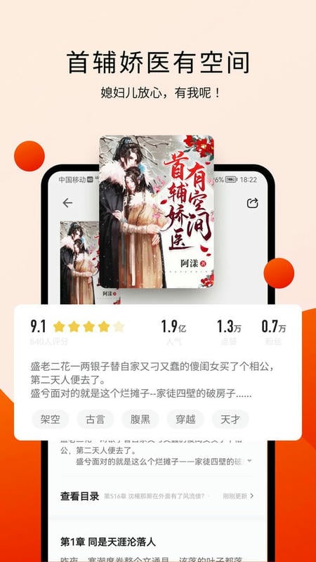 阅瓣免费小说下载 v2.7.00
