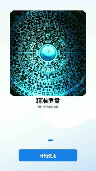 齐昌地球下载 v2.0.31 1