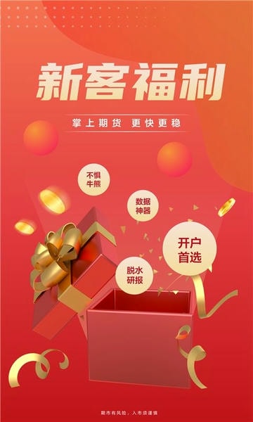 东方证券下载 v5.0.0 0