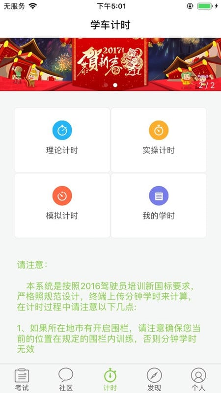 极速驾培2025下载 v2.5.7 2