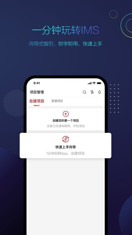 工程宝下载 v1.8.84 2