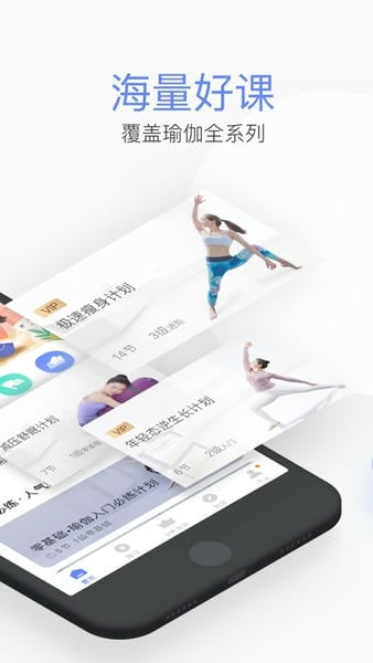 每日瑜伽下载 v9.77.3.0 3