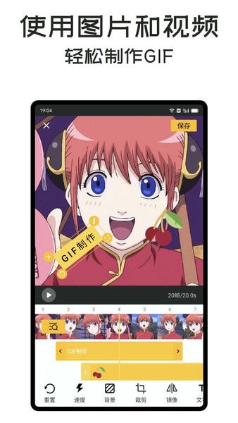 GIF Master下载 v1.15.1 1