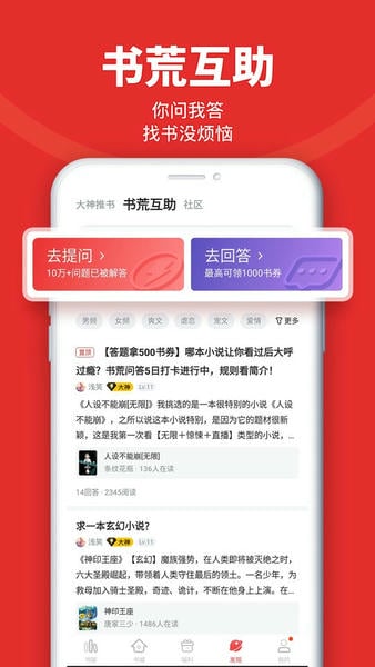 追书神器免费版下载 v4.85.98 0