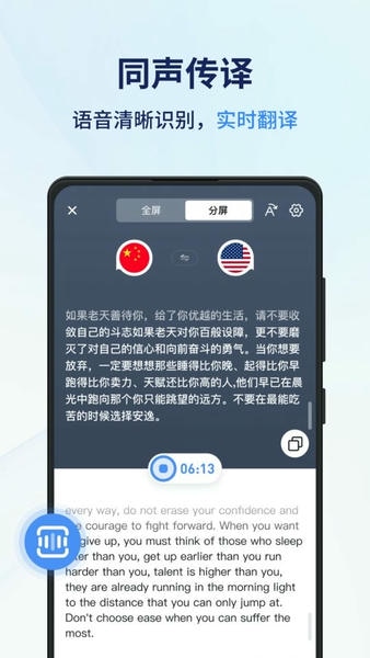 同声传译王下载 v1.14.1.1 0