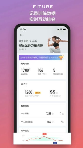 FITURE下载 v3.58.0 1