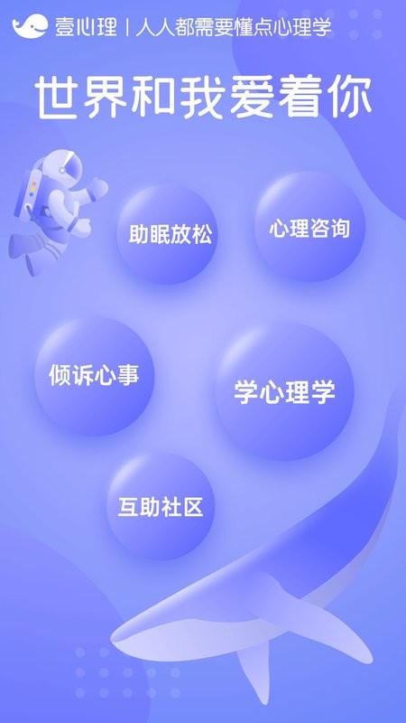 壹心理下载 v10.3.15 0