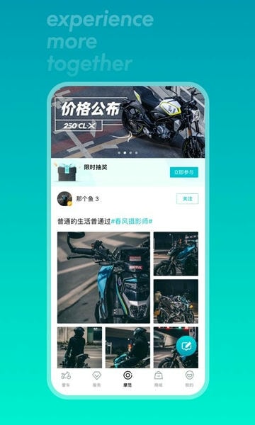 CFMOTO下载 v5.8.4 1