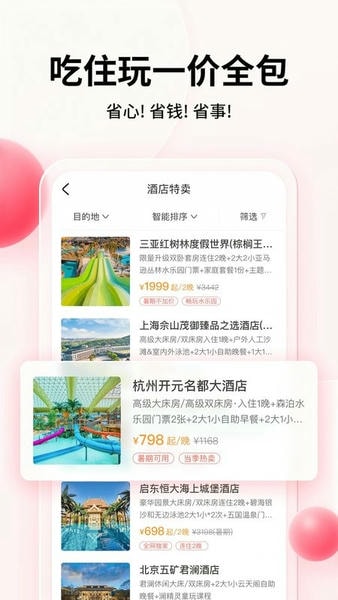 彩贝壳下载 v5.9.1 3