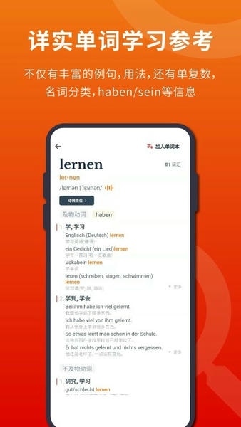扎雅德语词典下载 v1.61.1 2