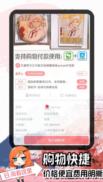 日淘酱下载 v221203 1