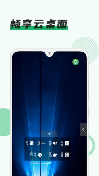 青椒云下载 v1.7.70