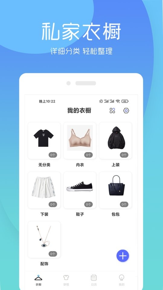 简衣橱下载 v7.7.3 3