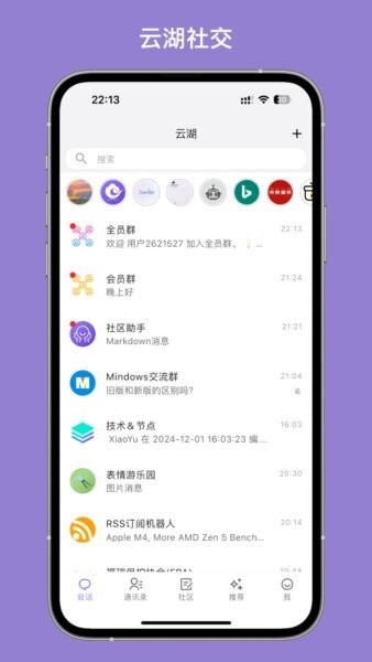 云湖下载 v1.5.13 1
