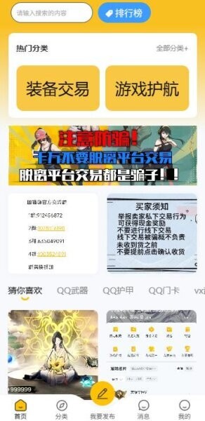 困猫游下载 v1.0.0 1