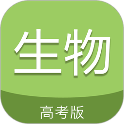 高考生物通