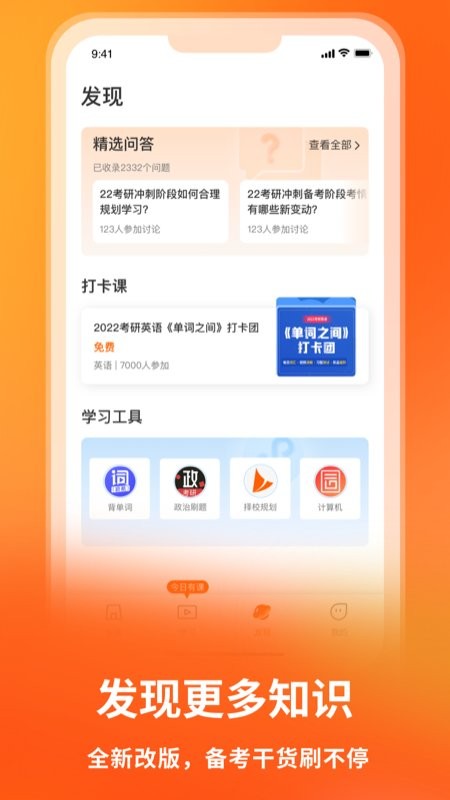 启航教育下载 v5.9.7 0