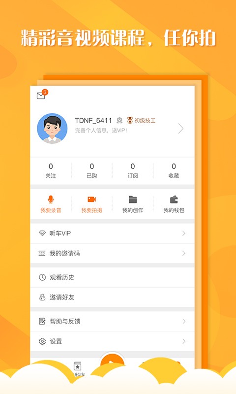 听车汽修下载 v3.6.6 2
