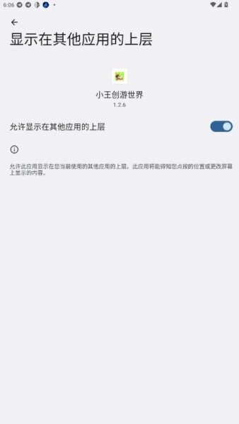 小王修改器免费版下载 v1.2.6 2