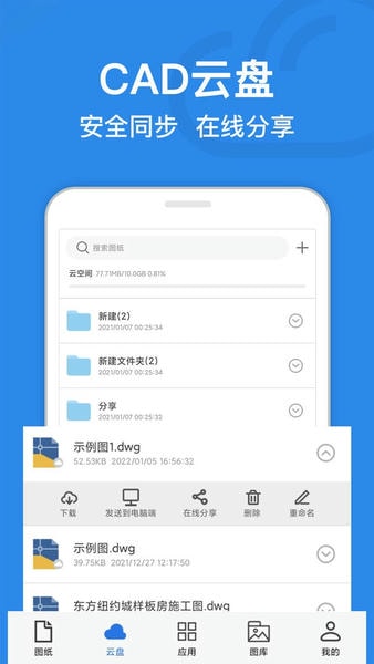 CAD迷你看图下载 v10.6 1