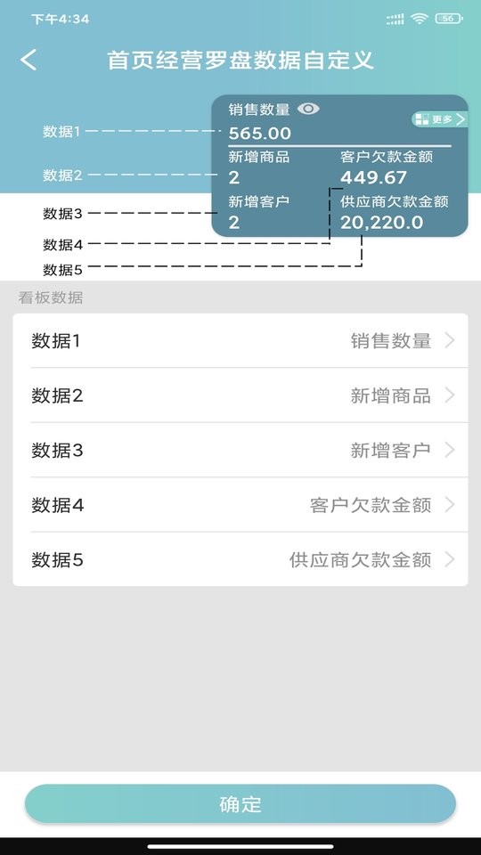 恋商Pro下载 v2.0.82 2