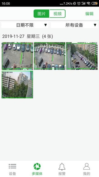 Seetong下载 v8.3.6.4_0802 0