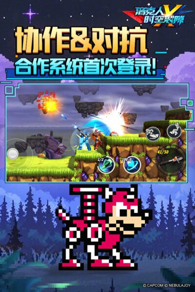 洛克人时空裂隙下载 v1.1.0 2