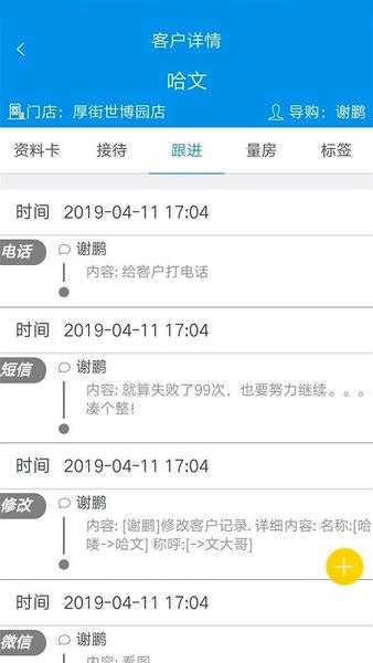 鹏邦门店下载 v9.12