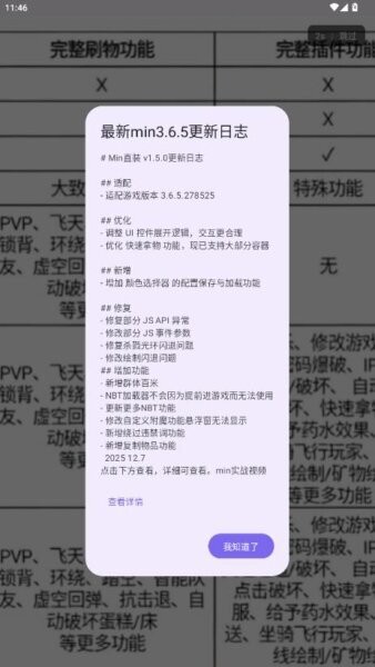 MIN制裁盒子下载 v1.5.0 0