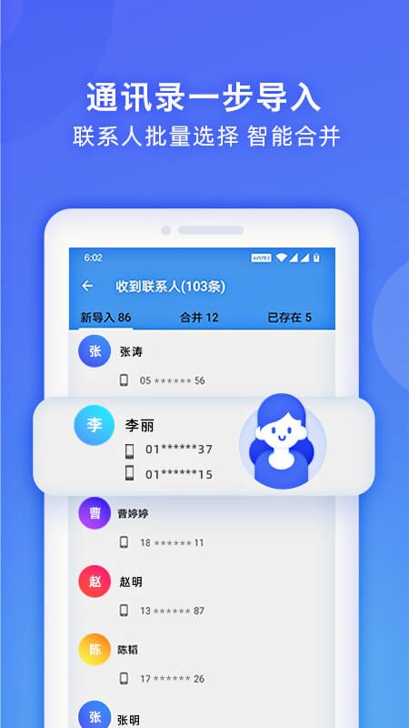 WiFi换机助手下载 v3.0.2 0