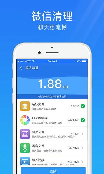手机安全管家下载 v4.3.5 3