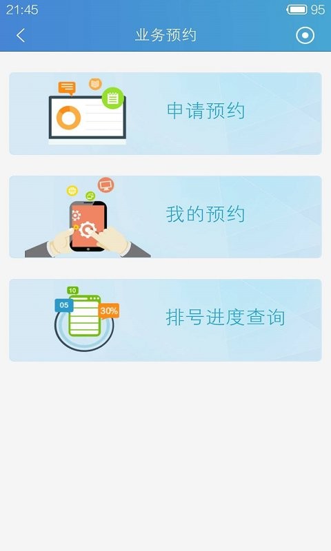 中国结算下载 v3.09 1